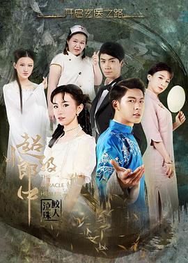《消灭黑蝎帮》电影高清完整版