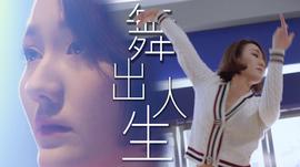 《布拉德·尼利神经秀第一季》动漫高清全集