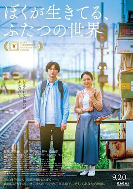 《浩哥爱情故事》电影高清完整版