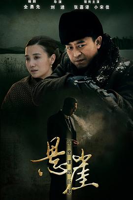 《抓壮丁》电影高清完整版