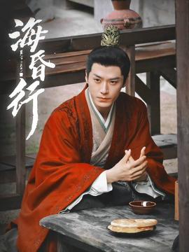 《海岛七号》电视剧高清全集