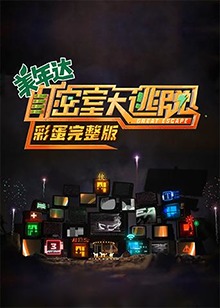 《官方说法》电影高清完整版