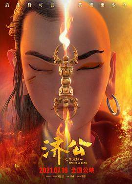 《高塔公主》电视剧高清全集