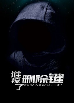 《修女传》电影高清完整版