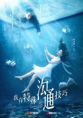 《阴阳路19：我对眼见到嘢粤语》电影高清完整版