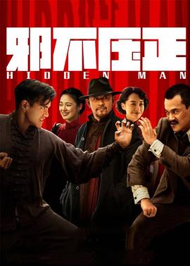 《第六感存亡缘》电影高清完整版
