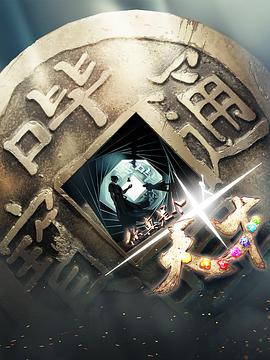 《花豹王国》电影高清完整版