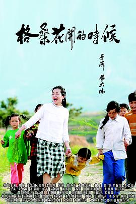 《北京猿人》电影高清完整版