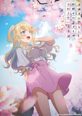 《忠爱无言》电影高清完整版