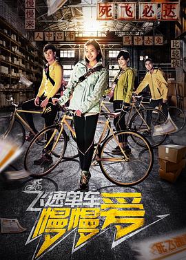 《逆袭人生》电影高清完整版