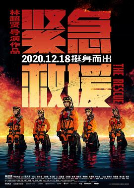《逆袭人生》电影高清完整版