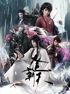 《败兴者第四季》电视剧高清全集