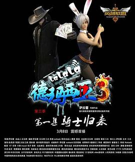 《斗破天穹年番》动漫高清全集
