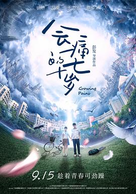 《遗落家庭》电影高清完整版