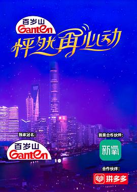 《城市猎人粤语》电影高清完整版