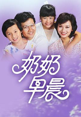《嘉桐街》电影高清完整版