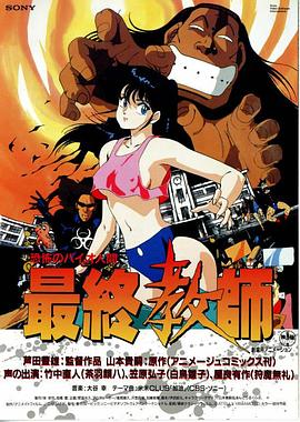 《六十岁未婚国语》电影高清完整版