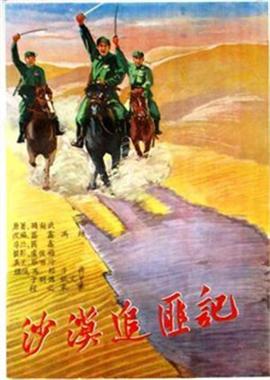 《维和冲击：绝地求生》电影高清完整版