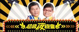 《负鼠》电影高清完整版