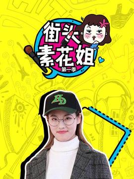 《芒果综艺 VIP瑰宝季》综艺高清完整版
