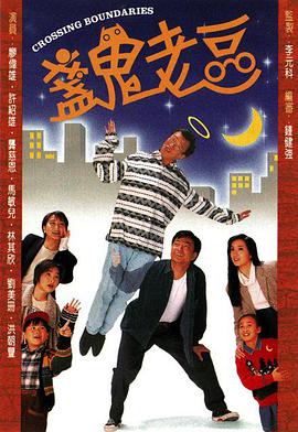 《卫校男生：芳华反击战》电影高清完整版