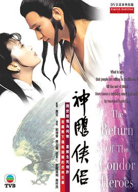 《老笨》电影高清完整版