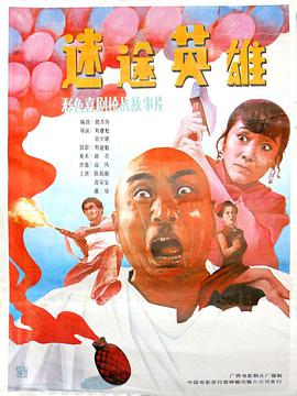 《西北年月》电视剧高清全集