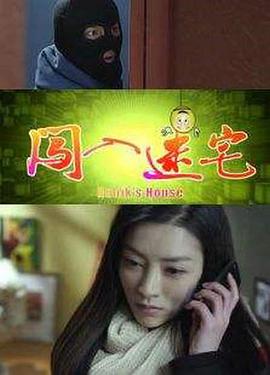 《通明的咱们》电视剧高清全集