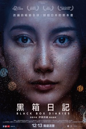 《惊心食人族：重生》电影高清完整版