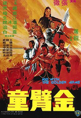 《以鹰之名》电影高清完整版