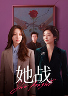 《爱情疑云》电影高清完整版