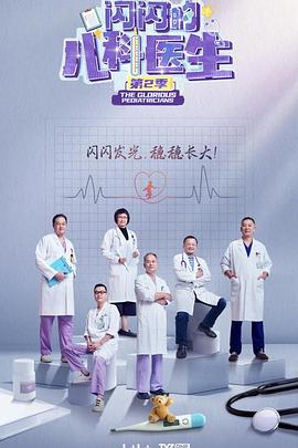 《吾儿可教》电视剧高清全集