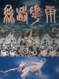 《最终的本相》电影高清完整版