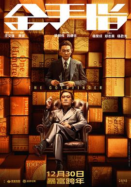 《刑警荣誉》电影高清完整版