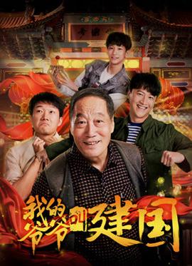 《大江户大远行~THE 伊势参拜》电视剧高清全集