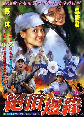《煤工歌手冈德曼》电影高清完整版