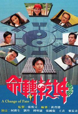 《俗世情真粤语》电视剧高清全集