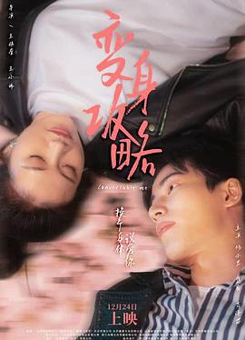 《匍匐怪兽》电影高清完整版