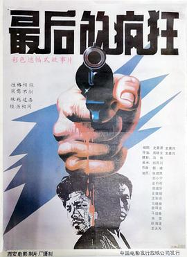 《迷幻》电影高清完整版
