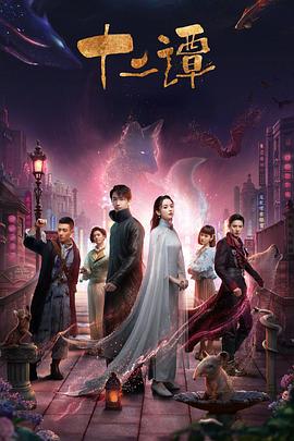 《缺失的部分》电影高清完整版