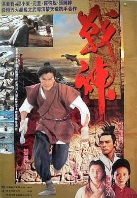 《79轶事》电影高清完整版