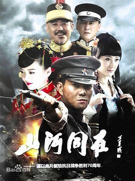 《过境救援》电影高清完整版
