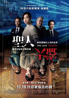 《一路囧途》电影高清完整版