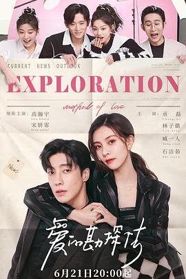 《我不是大明星》电影高清完整版