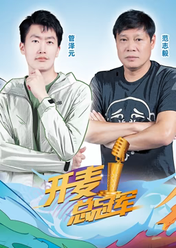 《高兴鬼2之高兴鬼放暑假》电影高清完整版