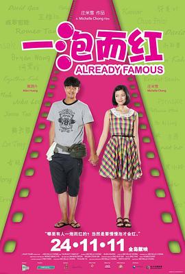 《囧男孩》电影高清完整版