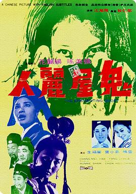 《卡农》电影高清完整版