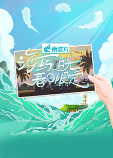 《再散布》电影高清完整版