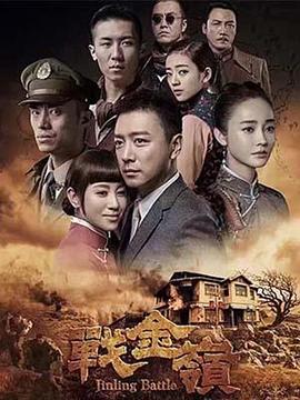《导师》电影高清完整版