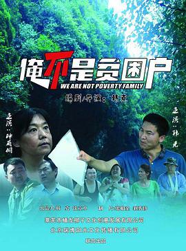 《家庭生活》电影高清完整版